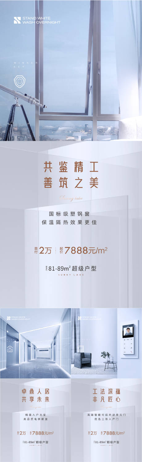源文件下载【地产配套价值点海报】编号：93000024040037198
