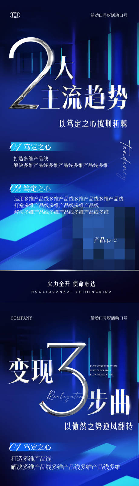 源文件下載【醫美造勢招商引流】編號：26190023692436378
