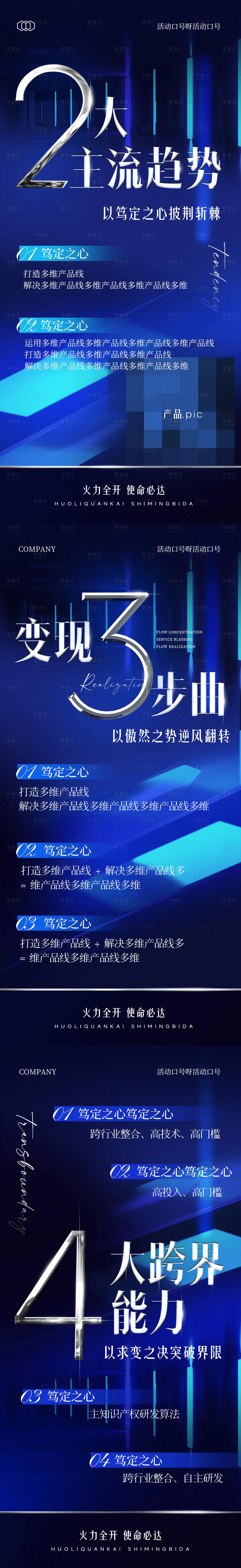 源文件下載【享設計】搜索編號：26190023692436378【醫美造勢招商引流】