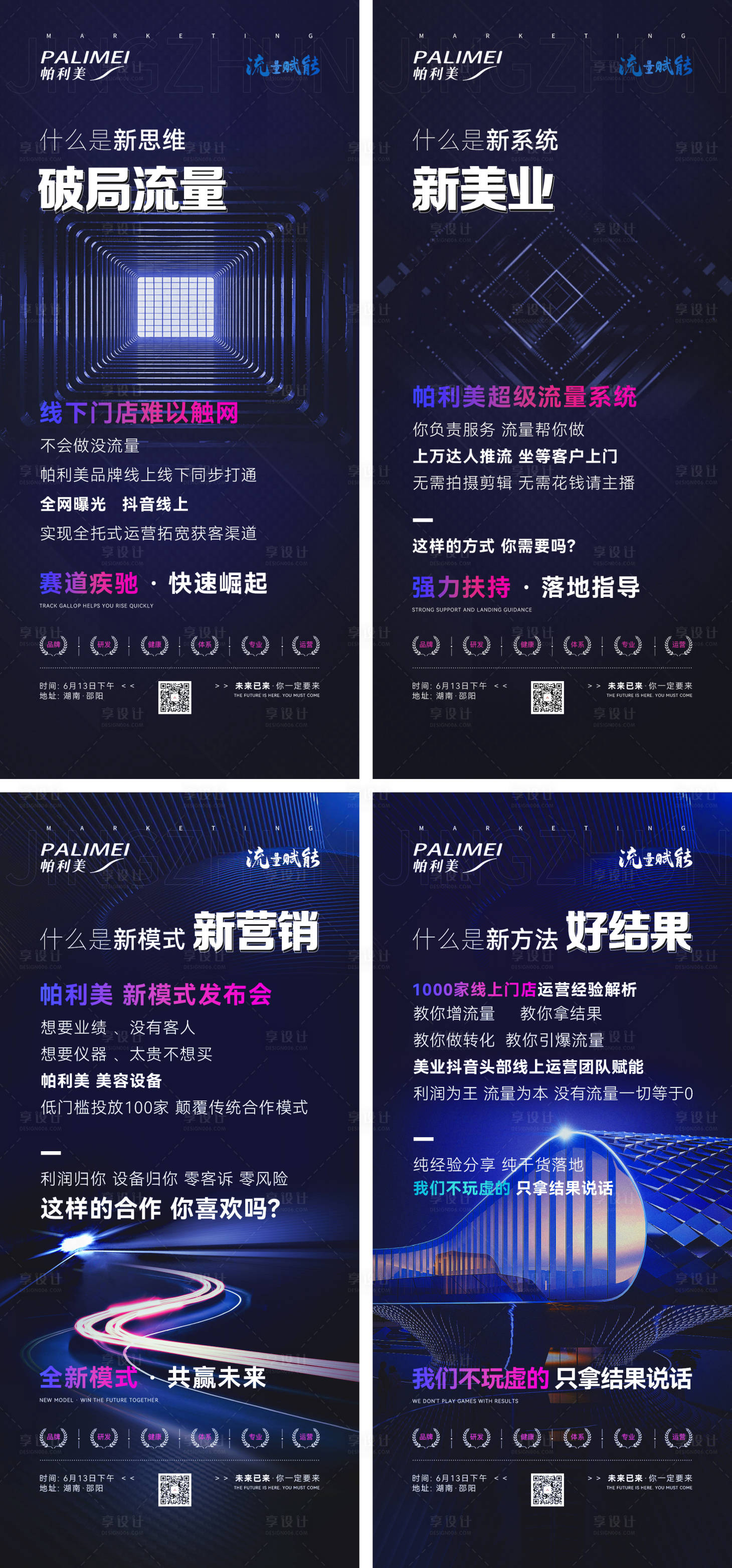 源文件下载【享设计】搜索编号：66970024111326046【招商 】