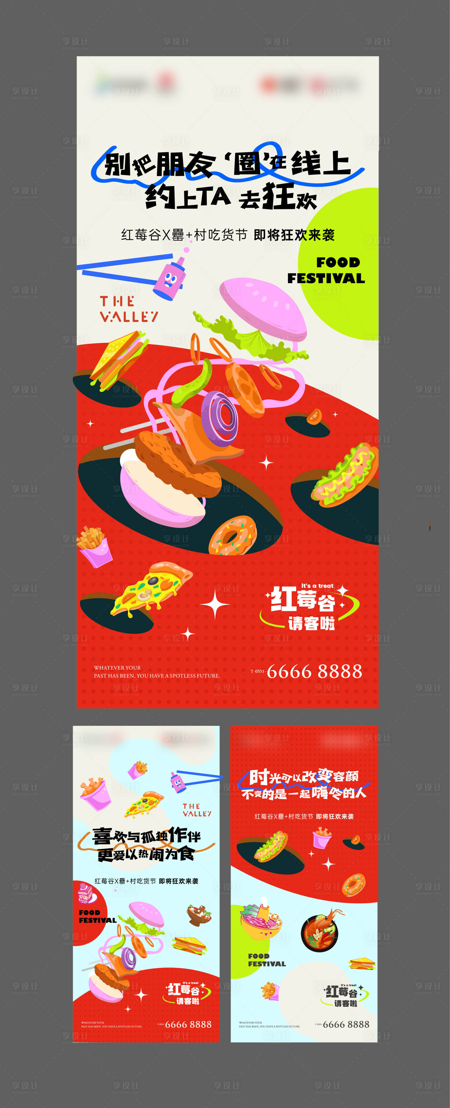 源文件下载【享设计】搜索编号：27400023741922153【吃货节单图】