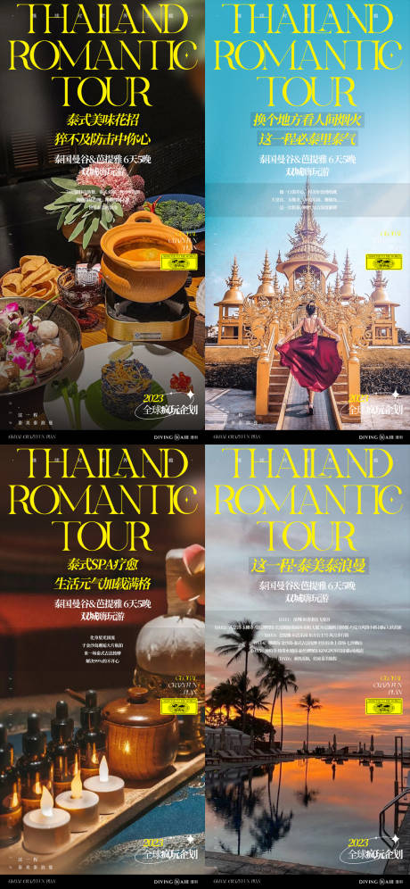 编号：92540023911385152【享设计】源文件下载-泰国风景美食旅游海报