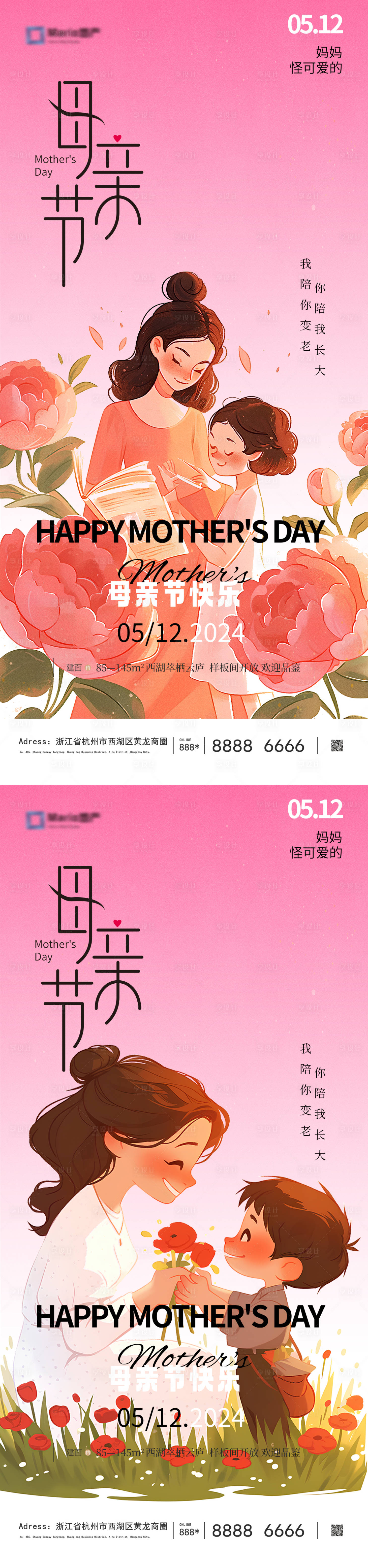 源文件下載【享設計】搜索編號：19750023649886641【母親節系列海報】