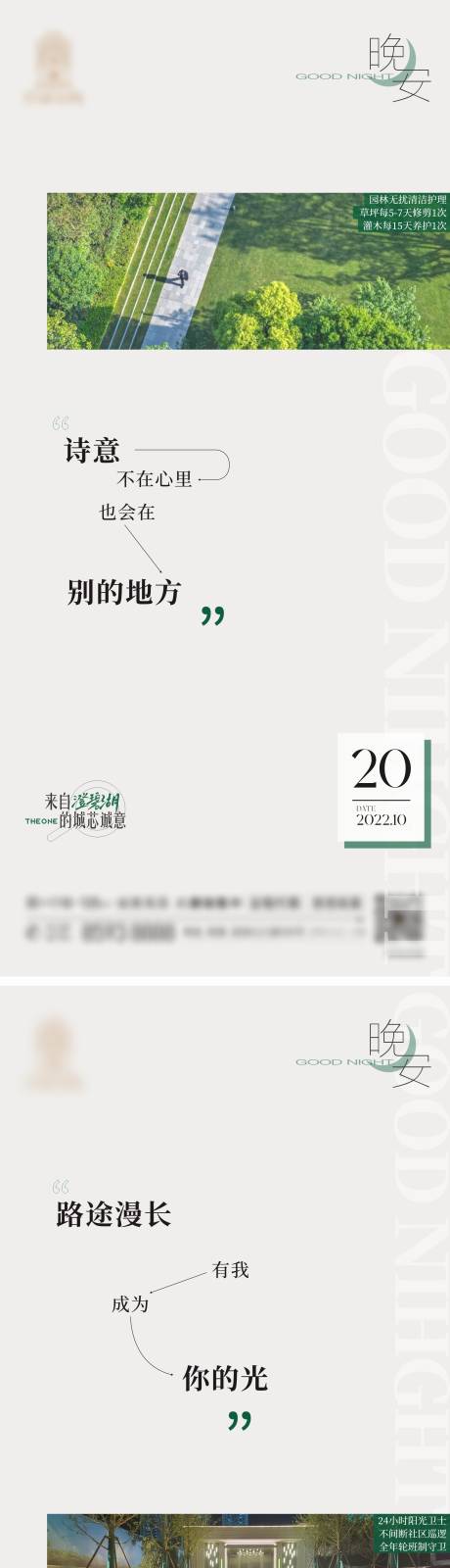 源文件下载【晚安图】编号：65390023724153363