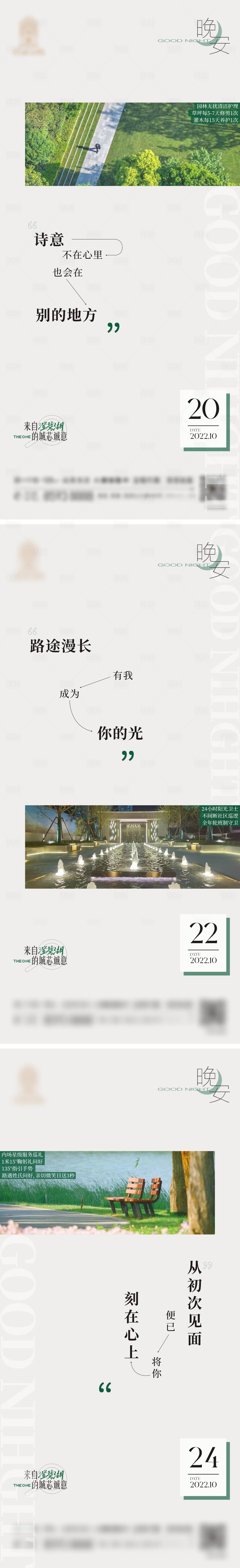 源文件下载【享设计】搜索编号：65390023724153363【晚安图】