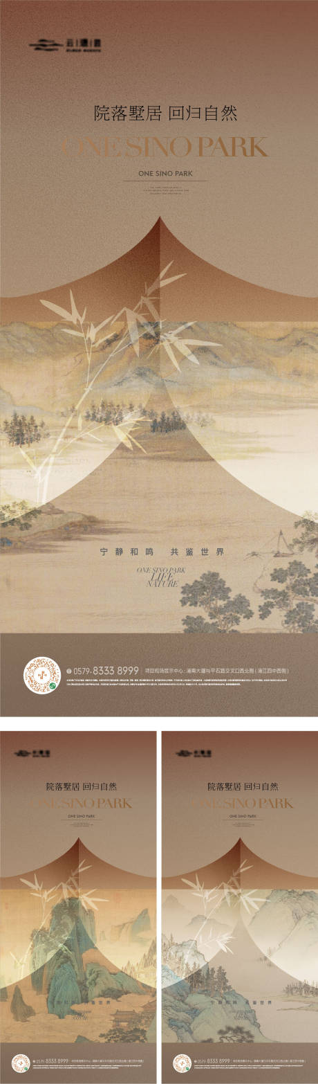 源文件下载【东方山水国画文化艺术海报】编号：89560024260589554