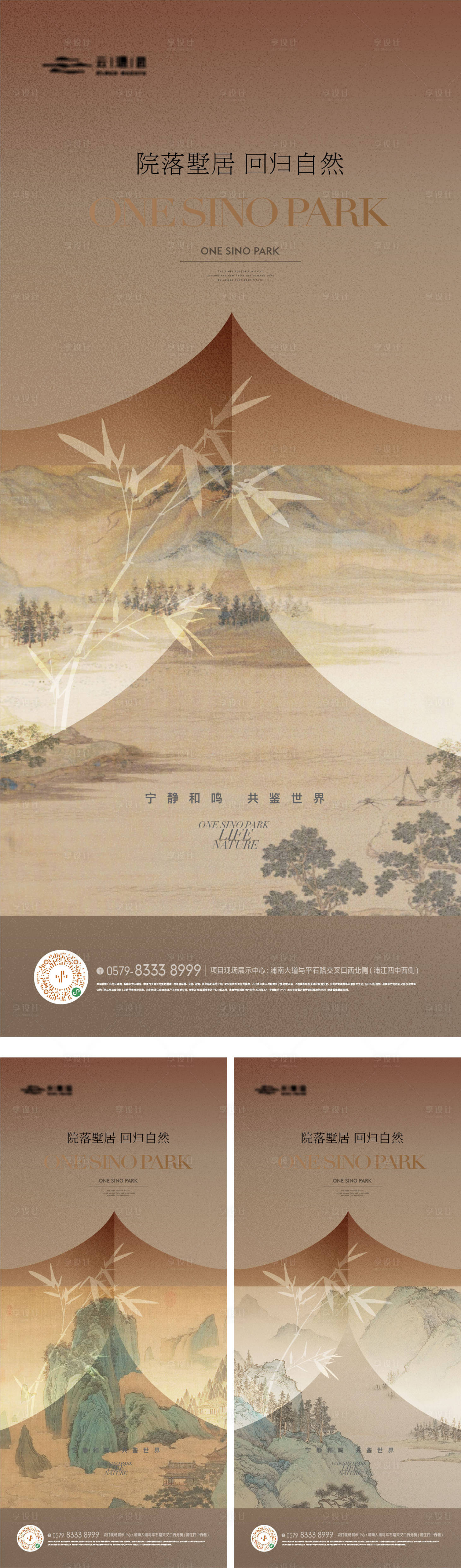 源文件下载【享设计】搜索编号：89560024260589554【东方山水国画文化艺术海报】