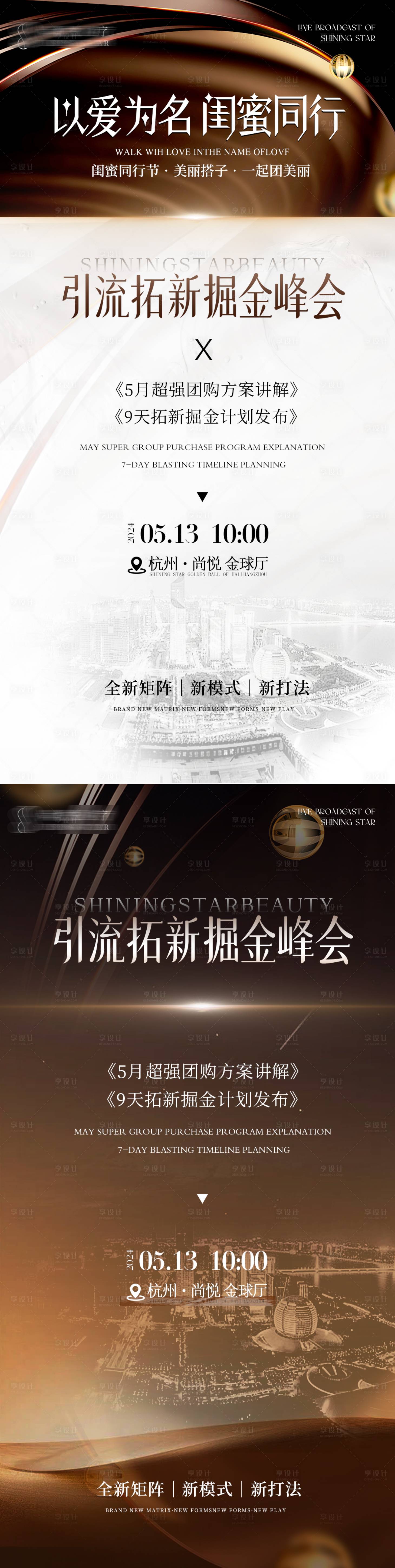 源文件下载【享设计】搜索编号：29630023932629529【医美直播峰会】