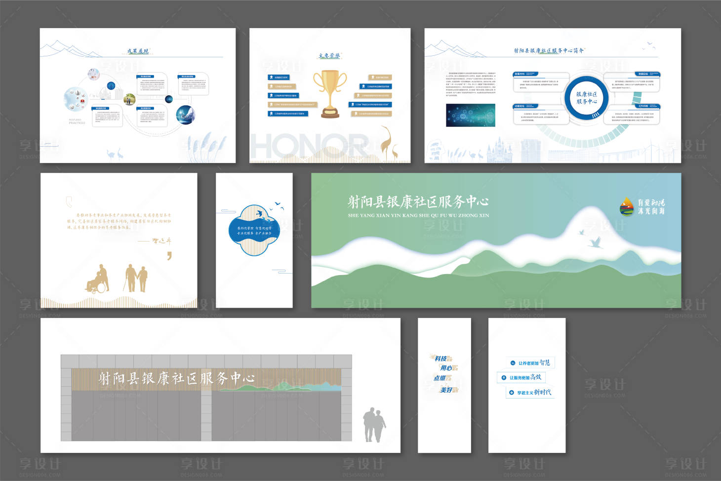 源文件下载【享设计】搜索编号：45040024087956531【养老中心文化墙】