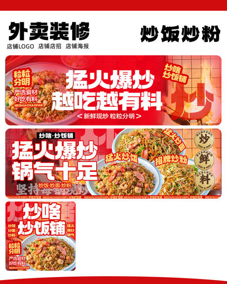 源文件下载【美团外卖线上店铺装修海报 】编号：48970023879352473