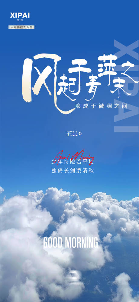 源文件下載【享設計】搜索編號：69500023690236861【勵志地產海報】