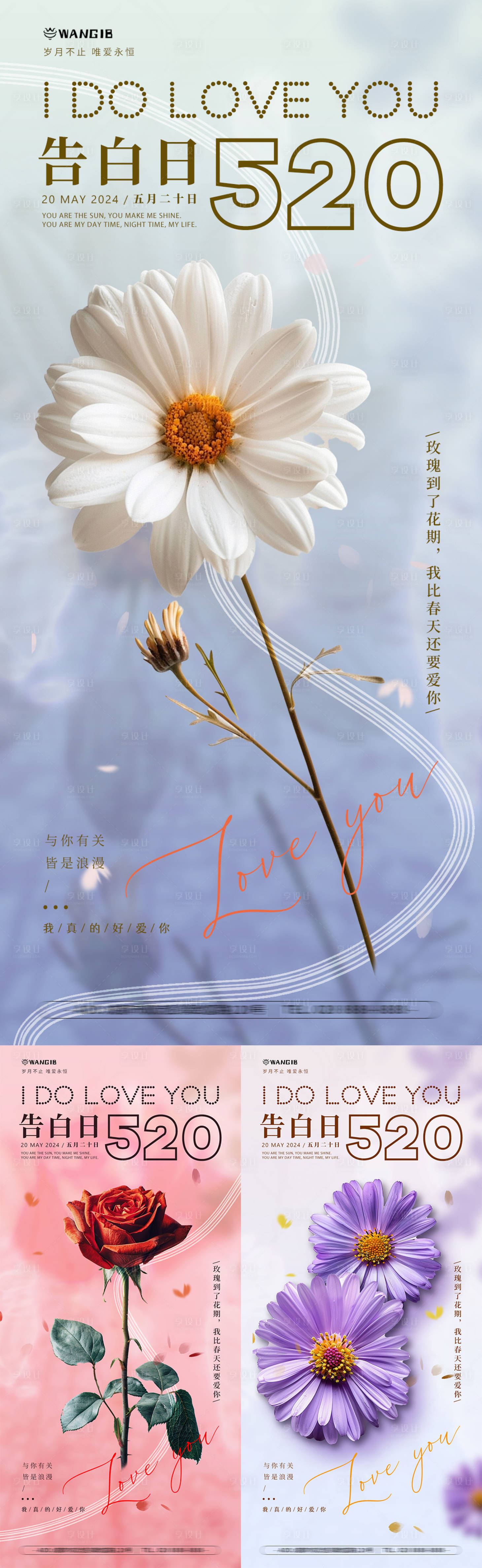 源文件下載【享設(shè)計(jì)】搜索編號(hào)：22150023746867532【情人節(jié)玫瑰海報(bào)】