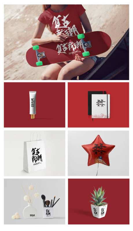 源文件下載【享設計】搜索編號：26760024188016044【品牌文創產品VI樣機設計】