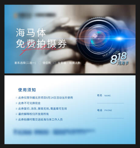 源文件下载【享设计】搜索编号：84380024063447410【拍摄优惠券】