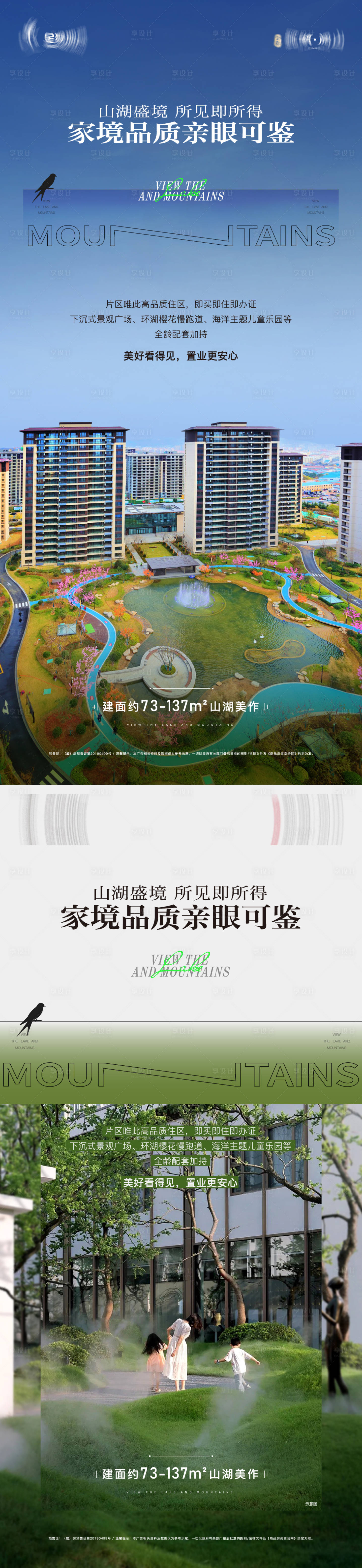 源文件下载【房地产价值点海报】编号：88220024242617138