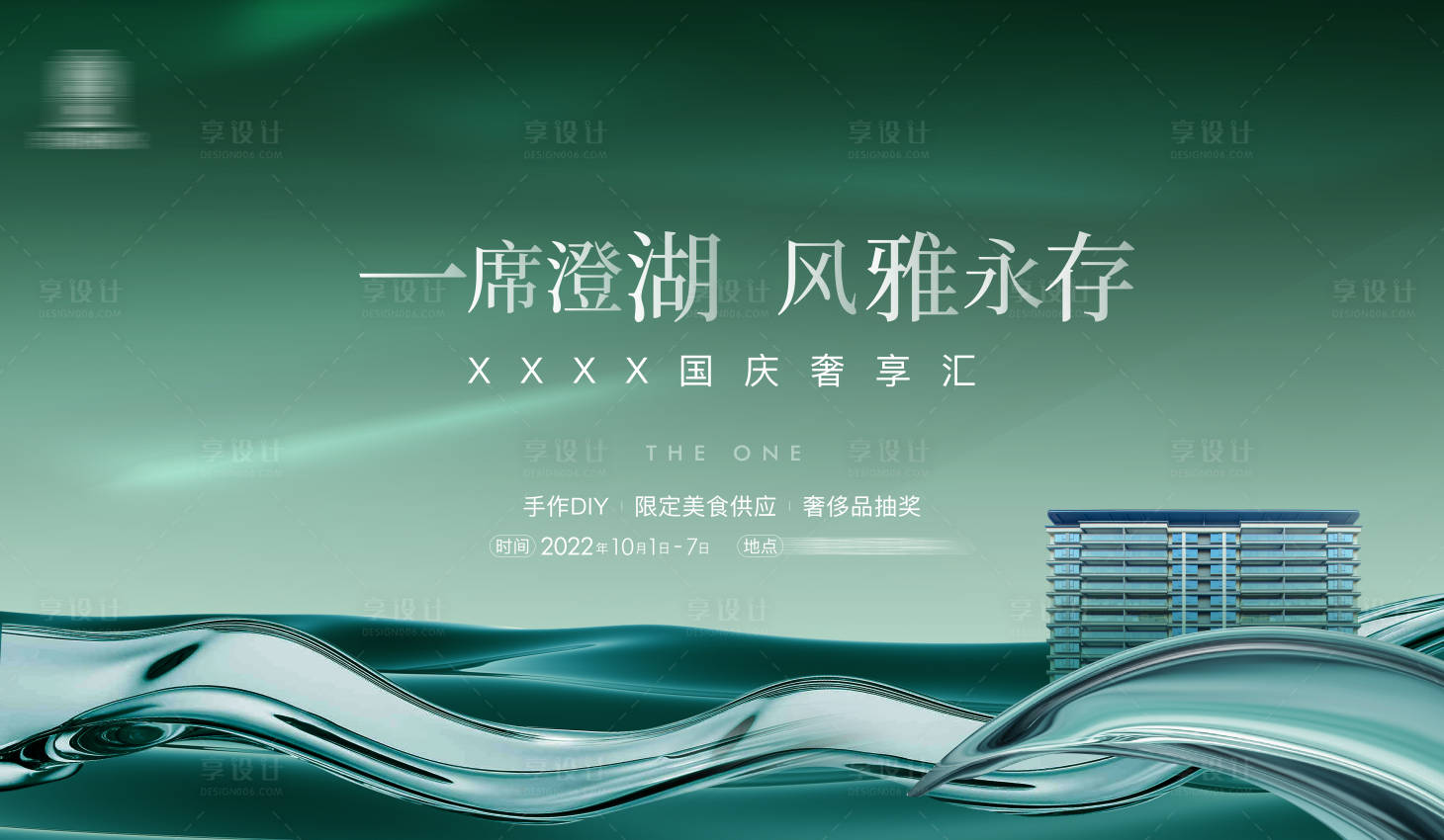源文件下载【享设计】搜索编号：16470023723409486【活动主画面】