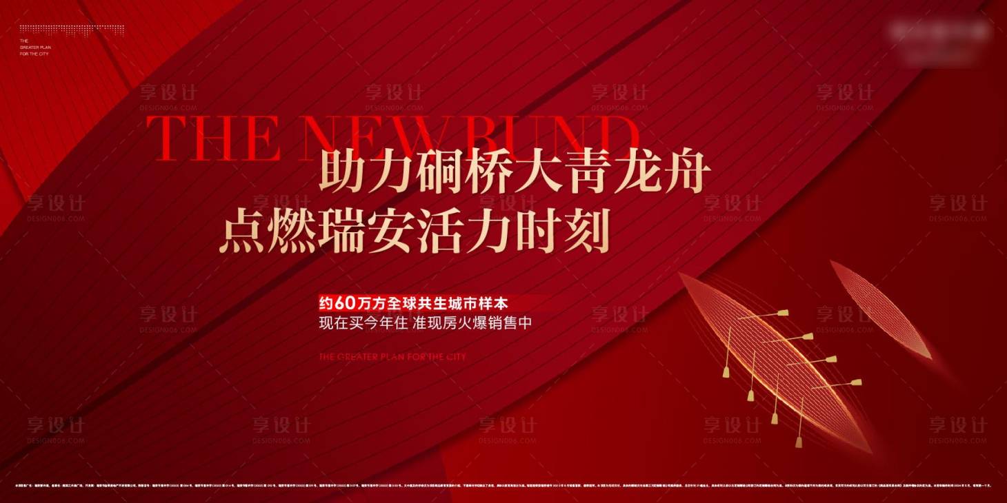 源文件下载【享设计】搜索编号：91820024149361524【端午活动画面背景板】