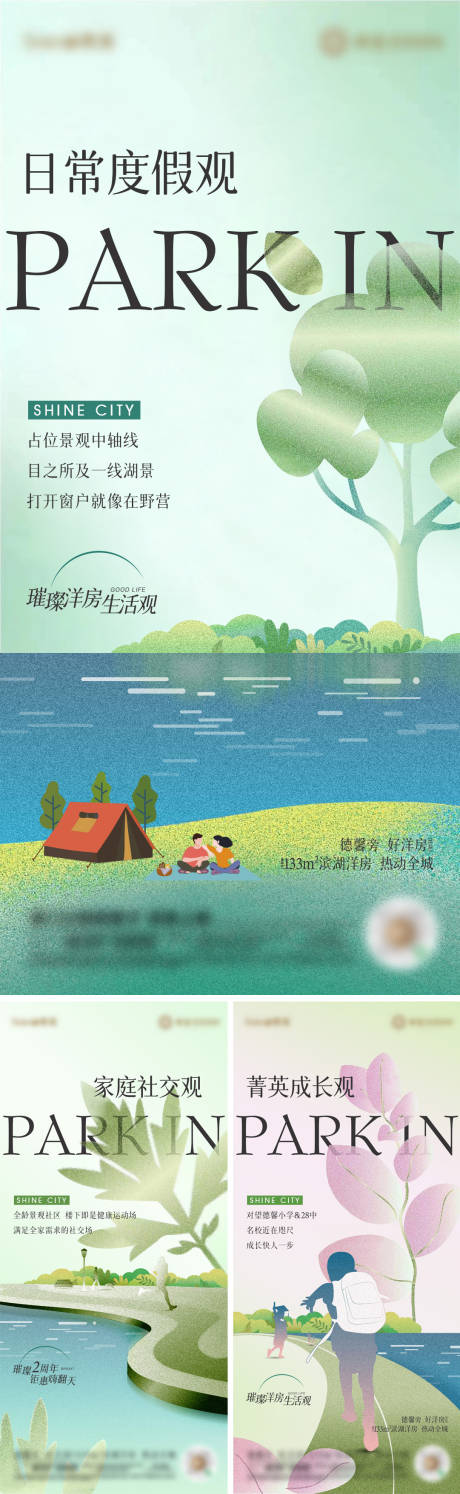 源文件下载【房地产价值观海报】编号：83740024218171015