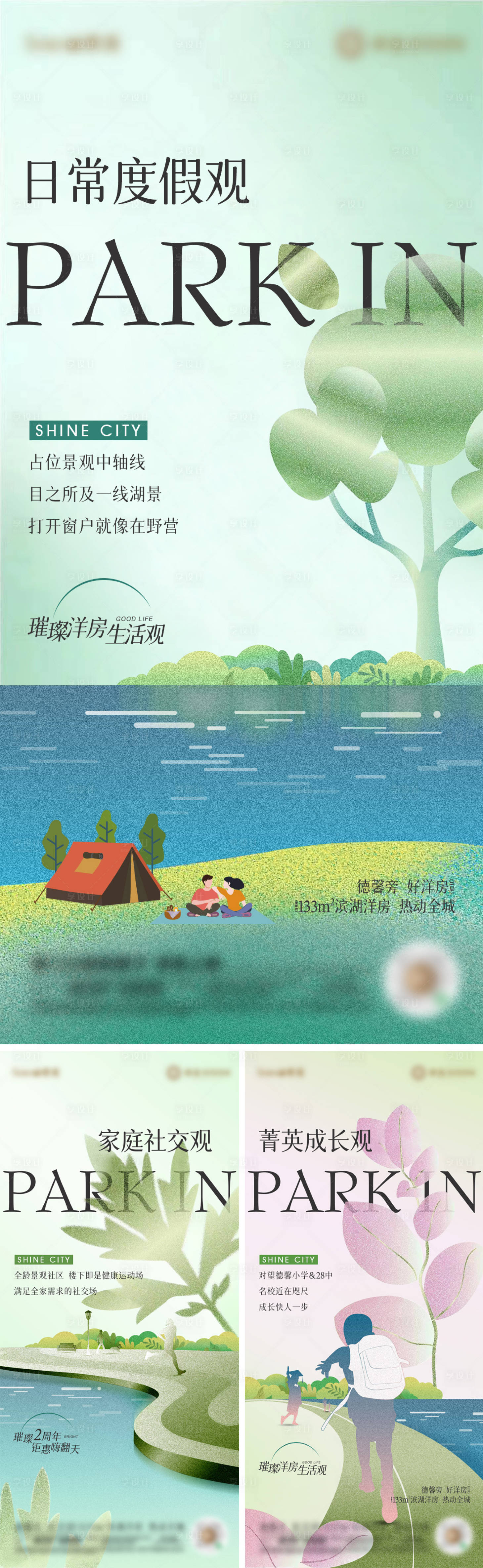 源文件下載【享設計】搜索編號：83740024218171015【房地產價值觀海報】