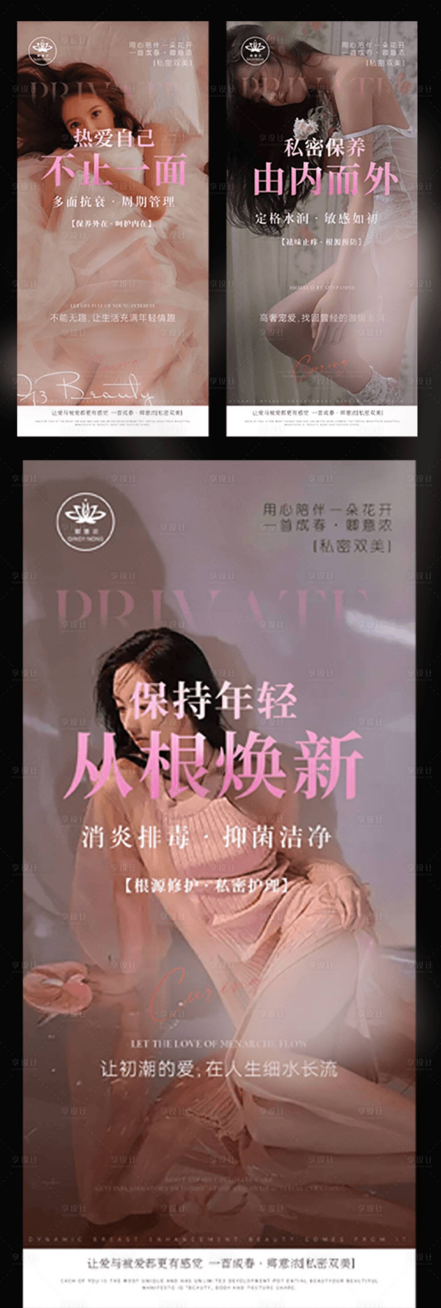 源文件下载【私密海报】编号：47620023835246518