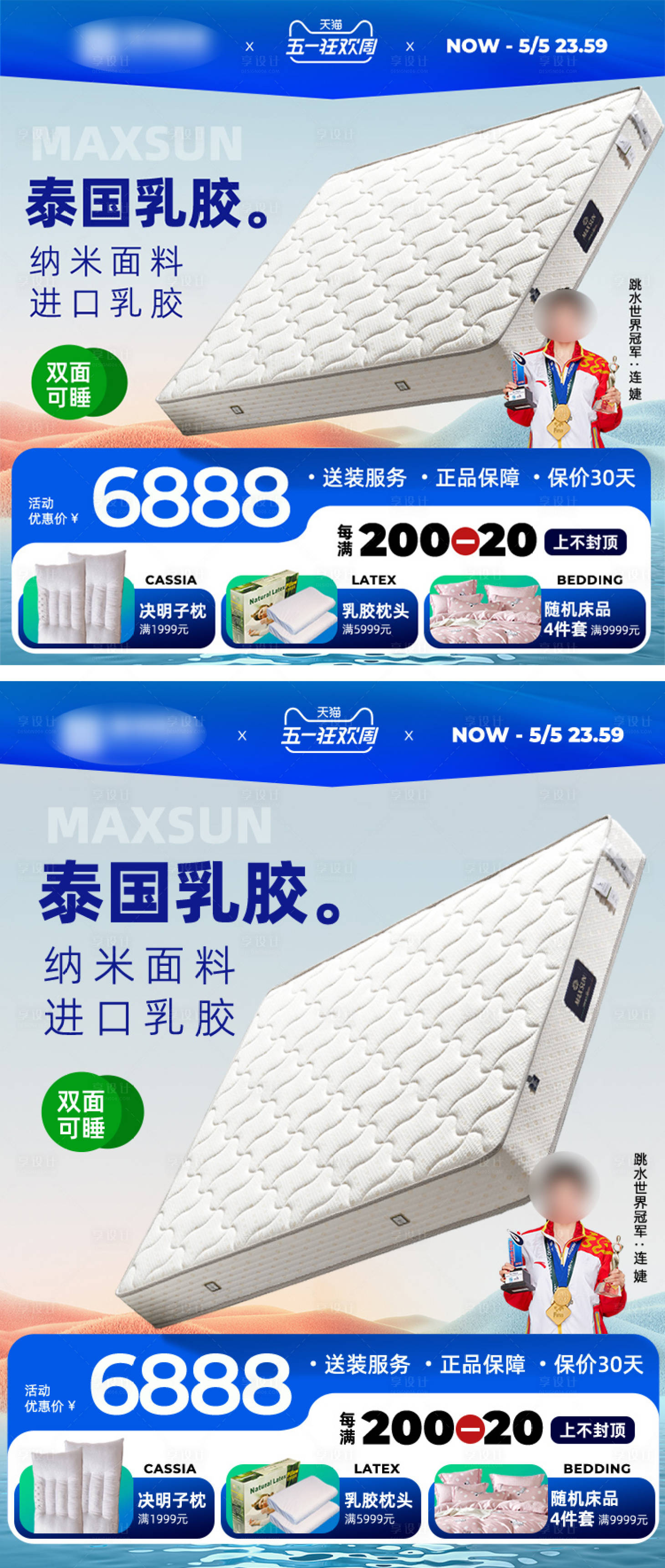 源文件下載【享設計】搜索編號：93290023740383990【床墊主圖】