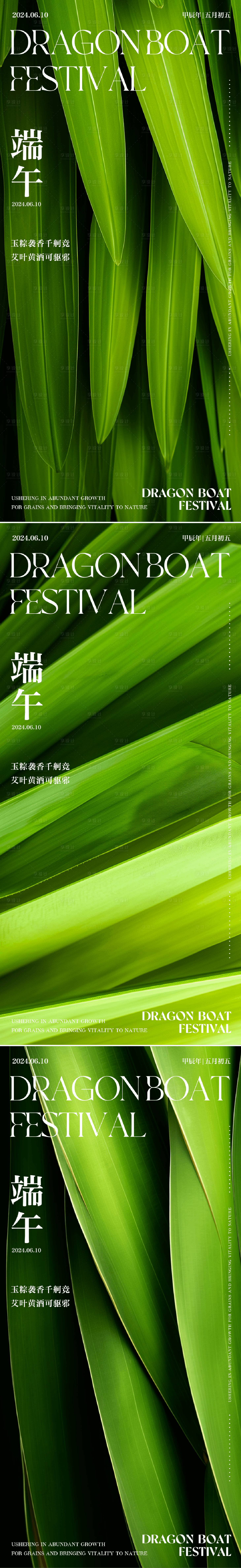 源文件下載【享設計】搜索編號：61520024199391885【中國傳統節日端午節】