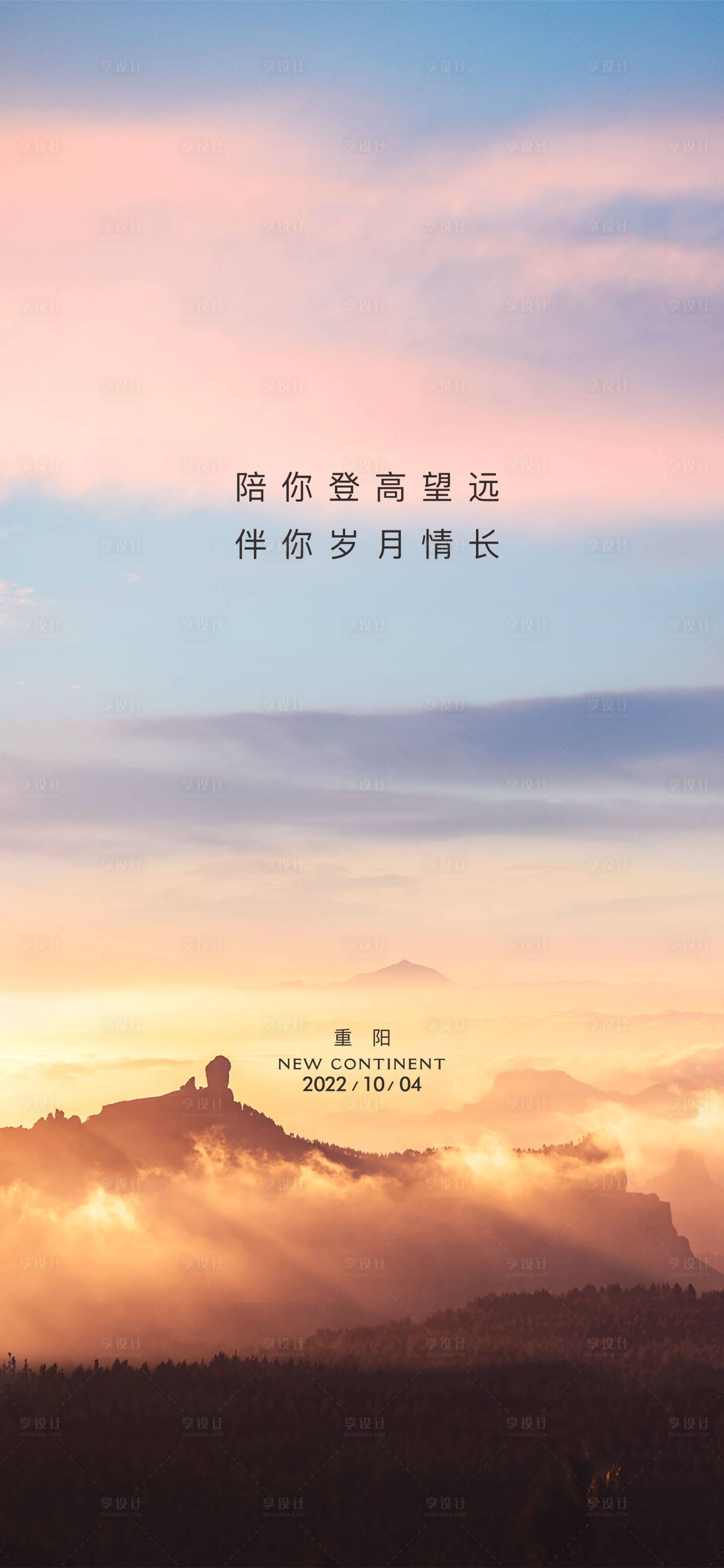源文件下載【節日海報】編號：20940023727209532