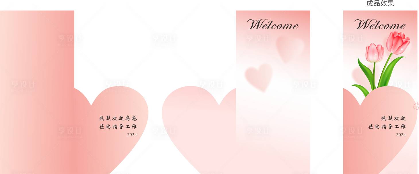 源文件下载【欢迎领导莅临异形卡】编号：67300024244671510