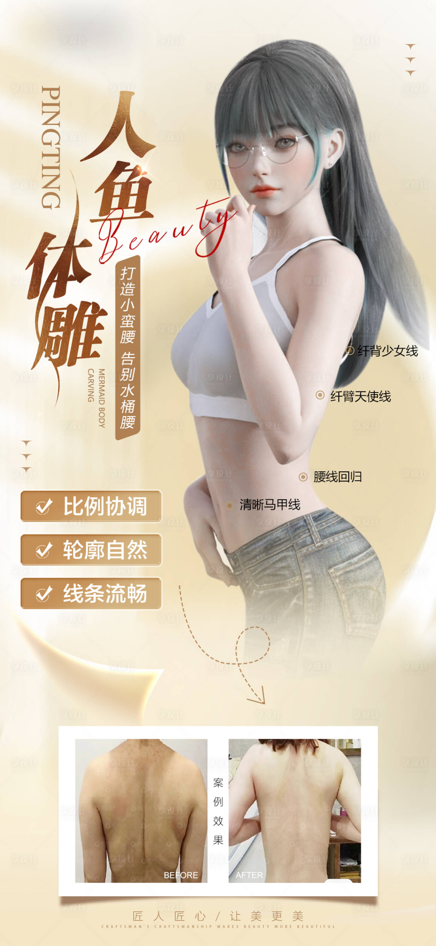 源文件下载【享设计】搜索编号：36790023915218948【人鱼体雕 】