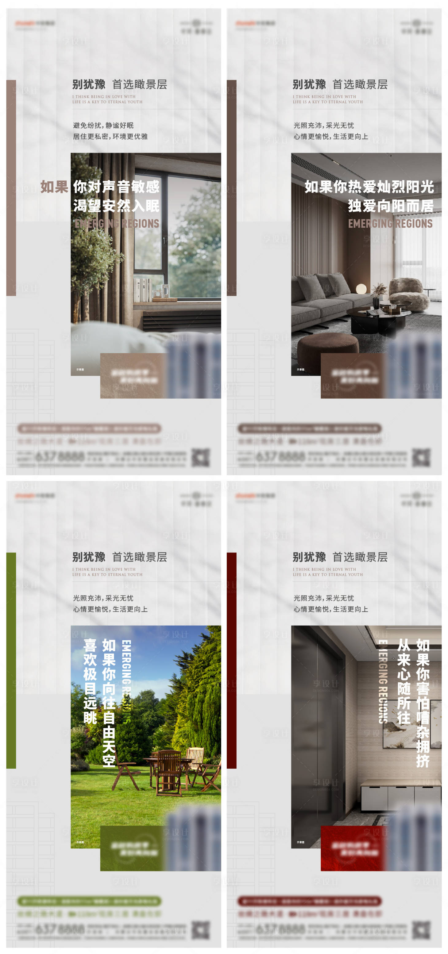 源文件下載【享設計】搜索編號：39170024004443862【頂層系列單圖海報】