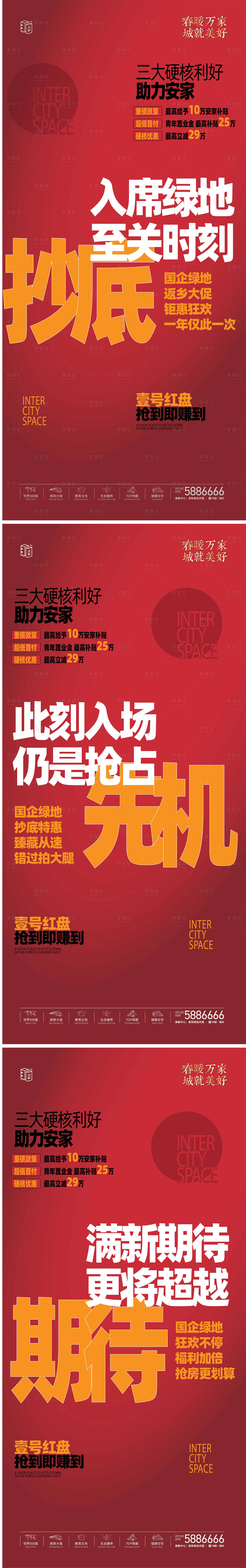 源文件下载【享设计】搜索编号：57760023666957392【促销价值海报】