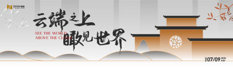 源文件下載【享設(shè)計(jì)】搜索編號(hào)：56000023729366077【地產(chǎn)傳統(tǒng)中式建筑山水海報(bào)】