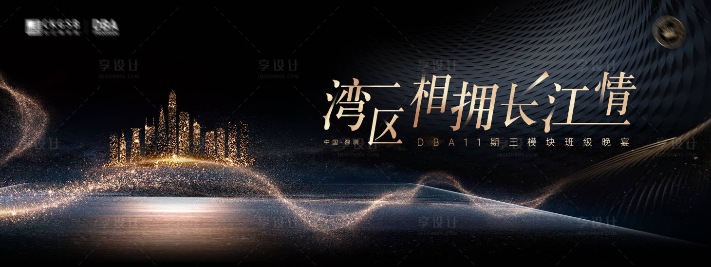 源文件下載【享設(shè)計(jì)】搜索編號(hào)：41650023683813348【高級(jí)晚宴會(huì)議活動(dòng)背景板】