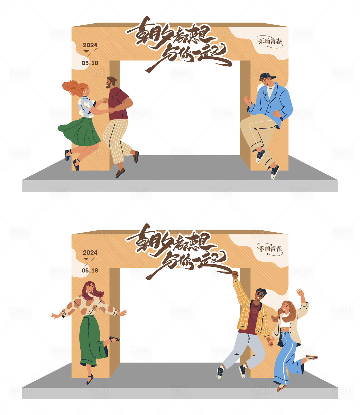 源文件下載【享設計】搜索編號：97920023684514952【活動美陳】