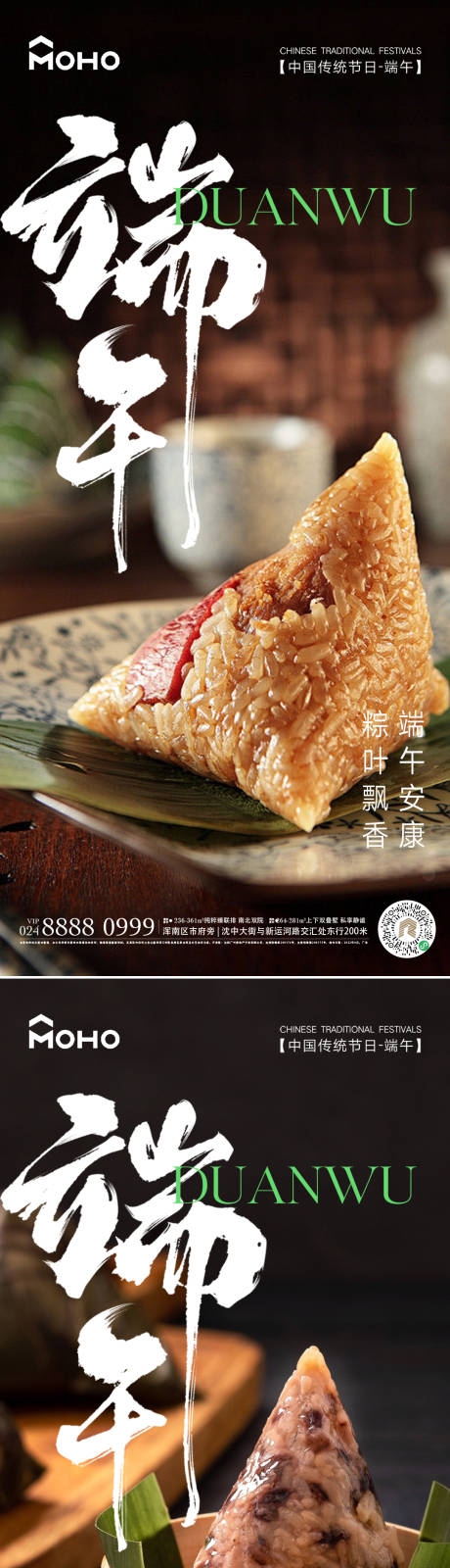源文件下载【享设计】搜索编号：56610024134675222【端午节海报】