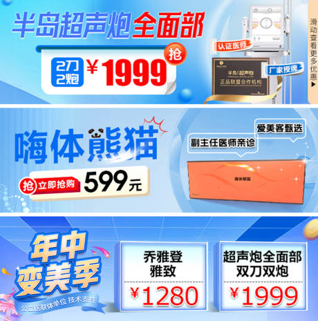 源文件下载【banner 】编号：60630024172505569
