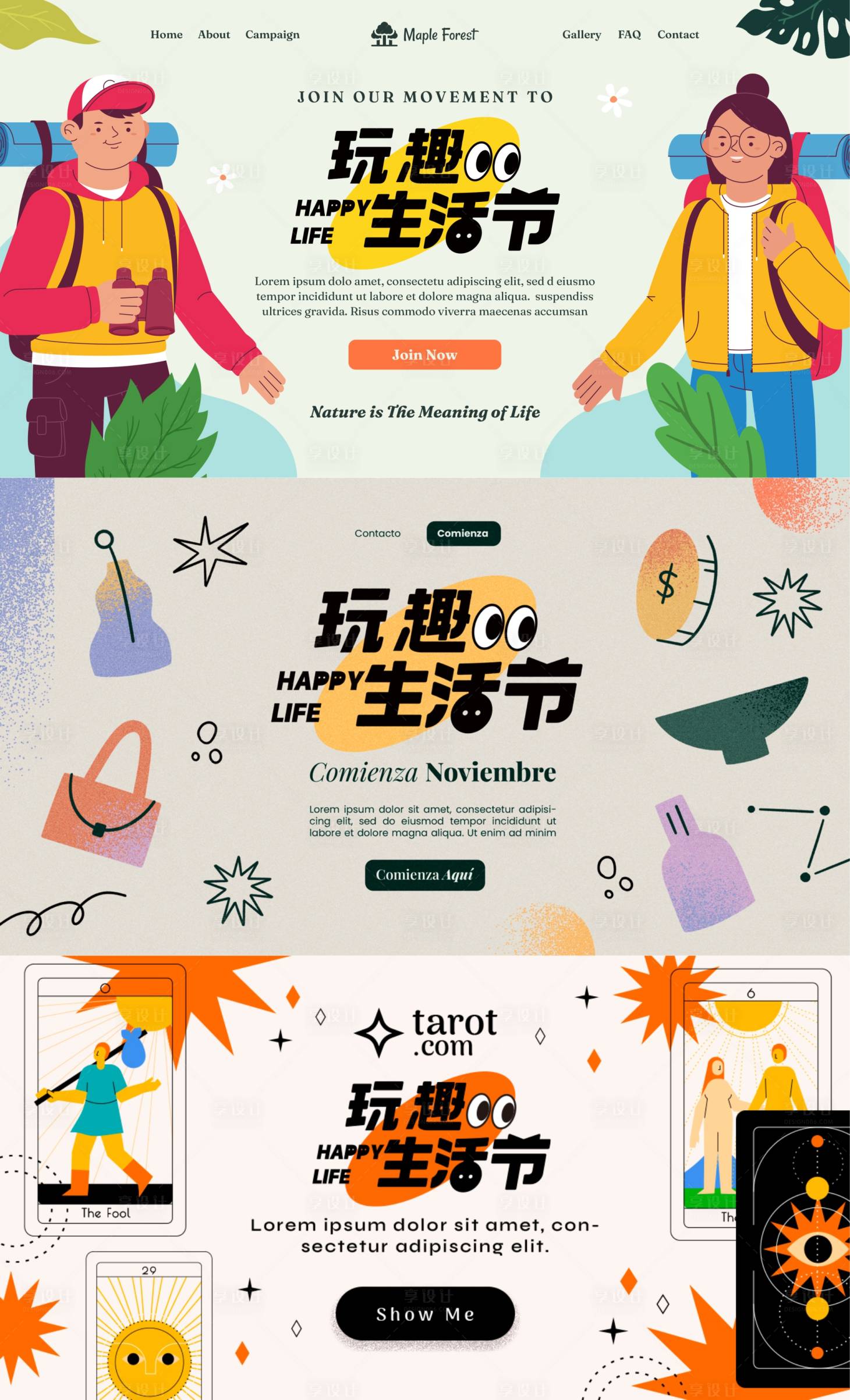 源文件下載【享設(shè)計(jì)】搜索編號(hào)：33140023986229865【KV 】