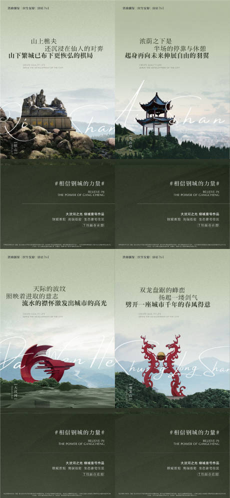 源文件下载【享设计】搜索编号：27320023812929271【地产地标入市价值点系列海报】