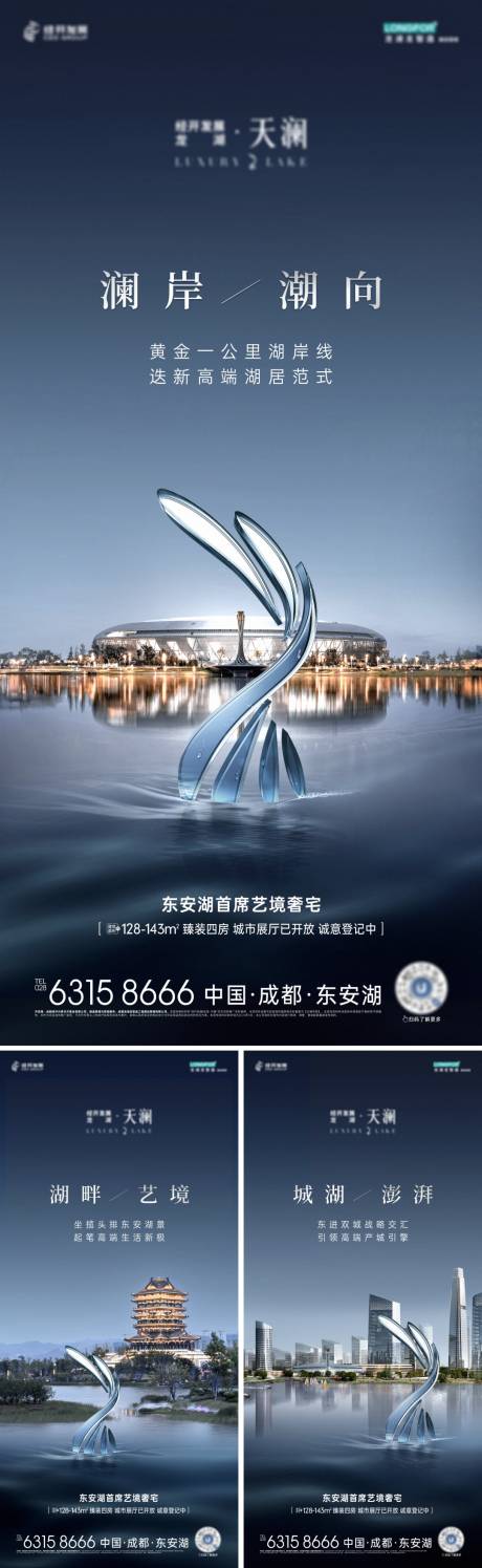 源文件下载【地产开盘海报】编号：61730023823018051