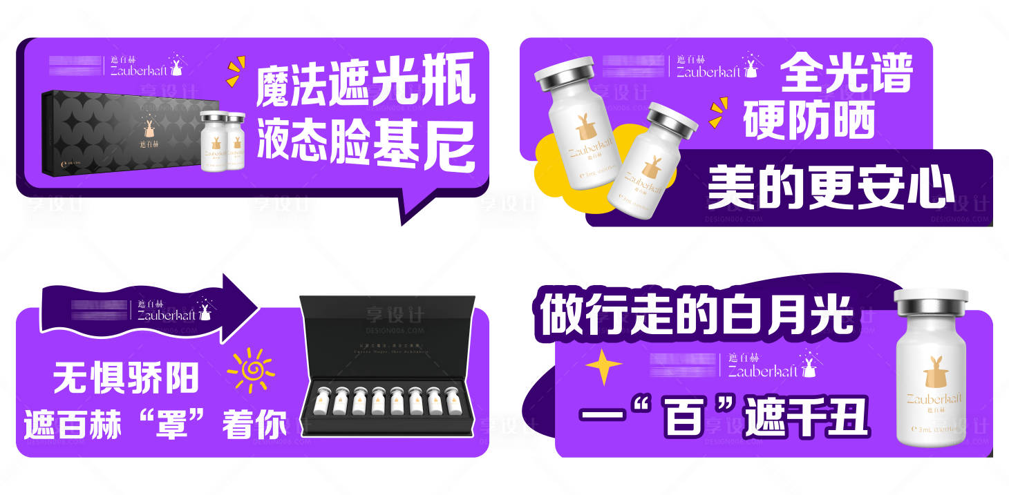 源文件下載【享設(shè)計(jì)】搜索編號：66150024052682685【手舉牌】