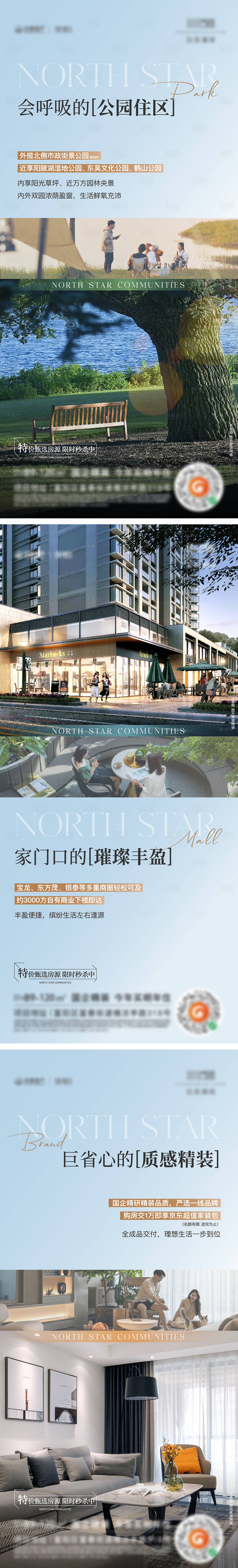 源文件下载【地产配套价值点海报】编号：83880024032461331