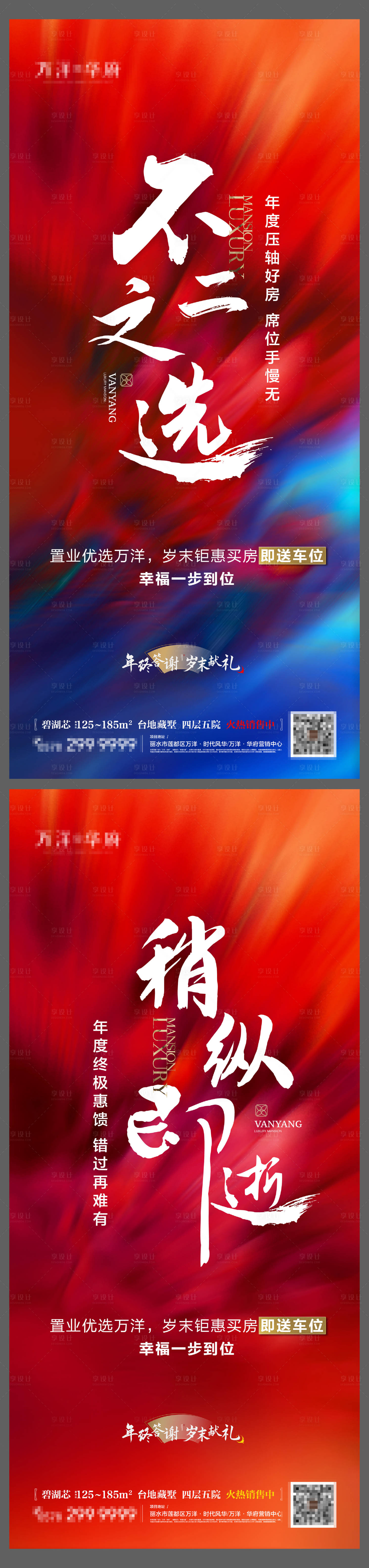源文件下載【享設計】搜索編號：84600024145026865【年終鉅惠熱銷系列0】