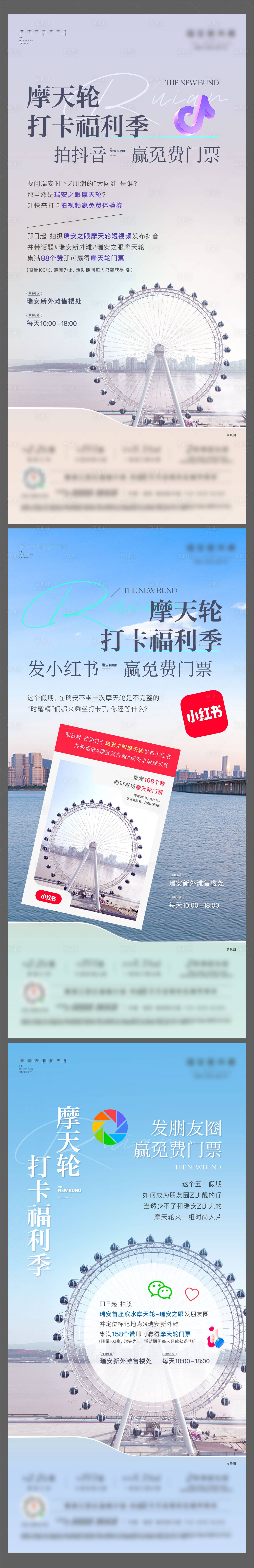 源文件下载【享设计】搜索编号：38150024143406080【打卡赢门票活动海报】