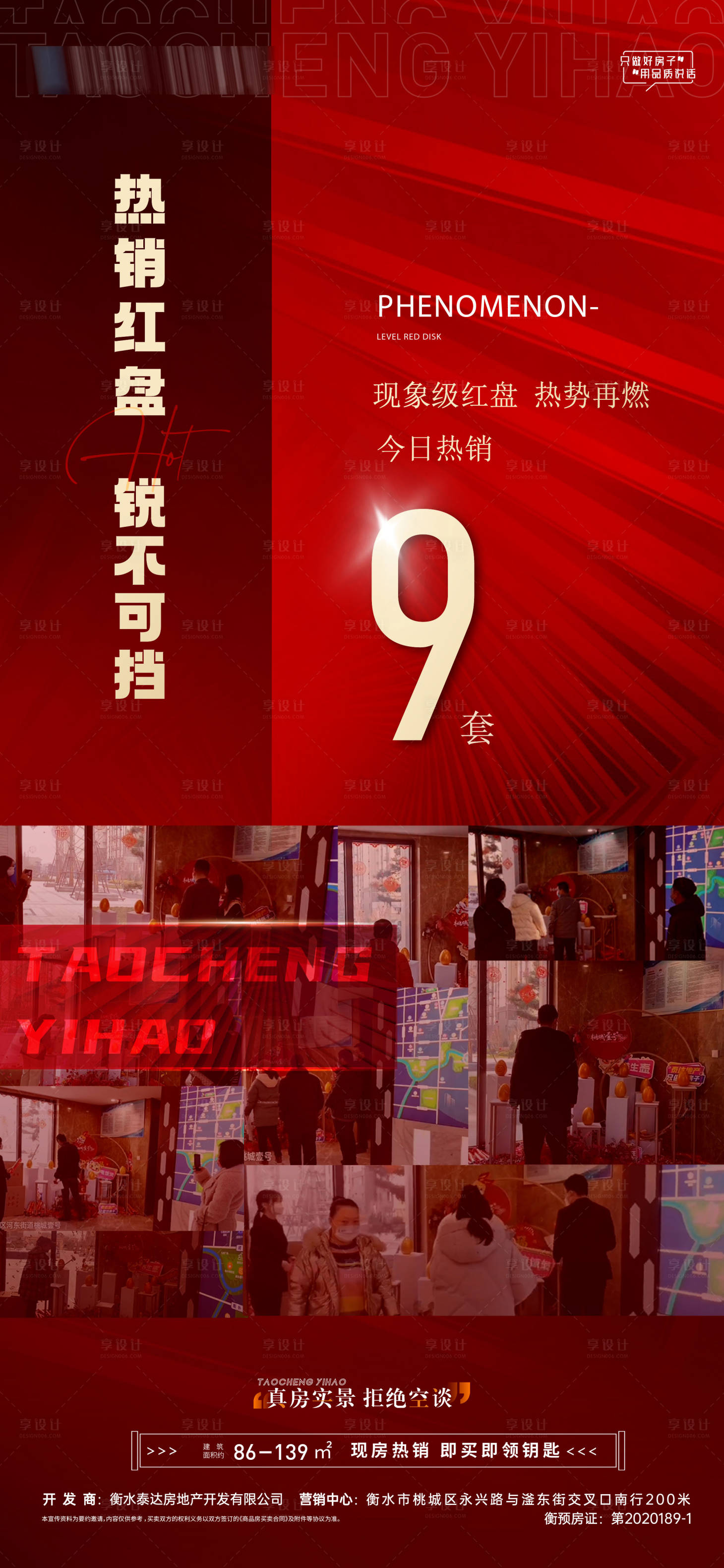 源文件下載【享設計】搜索編號：78870023832909166【熱銷  】