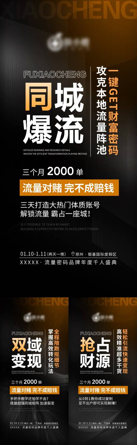 编号：31510023918391660【享设计】源文件下载-医美招商海报