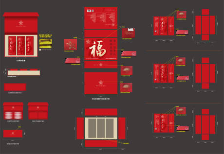 源文件下载【贵天下新年礼盒设计】编号：22270023688041779