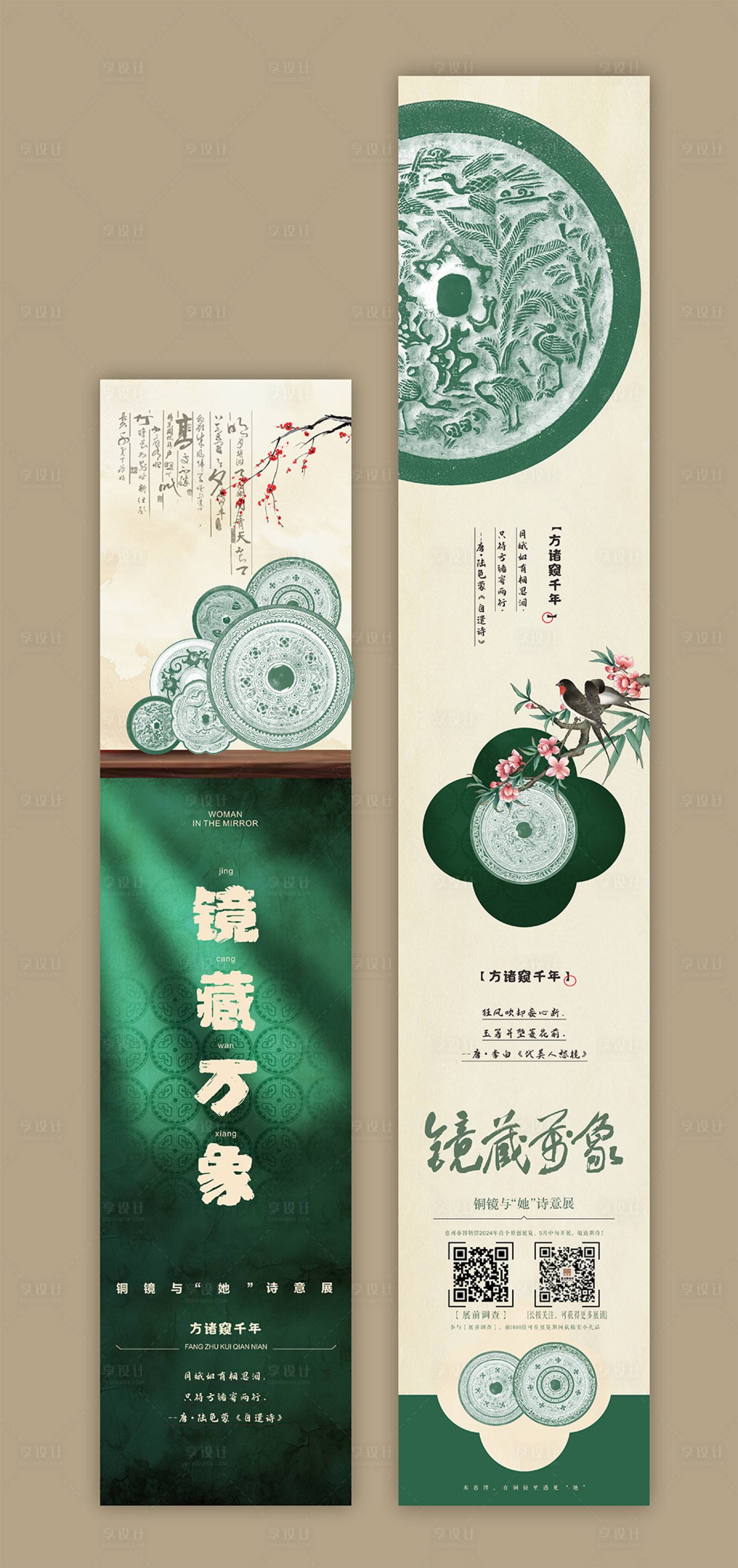 源文件下載【享設(shè)計】搜索編號：93330023997035733【古風(fēng)海報】