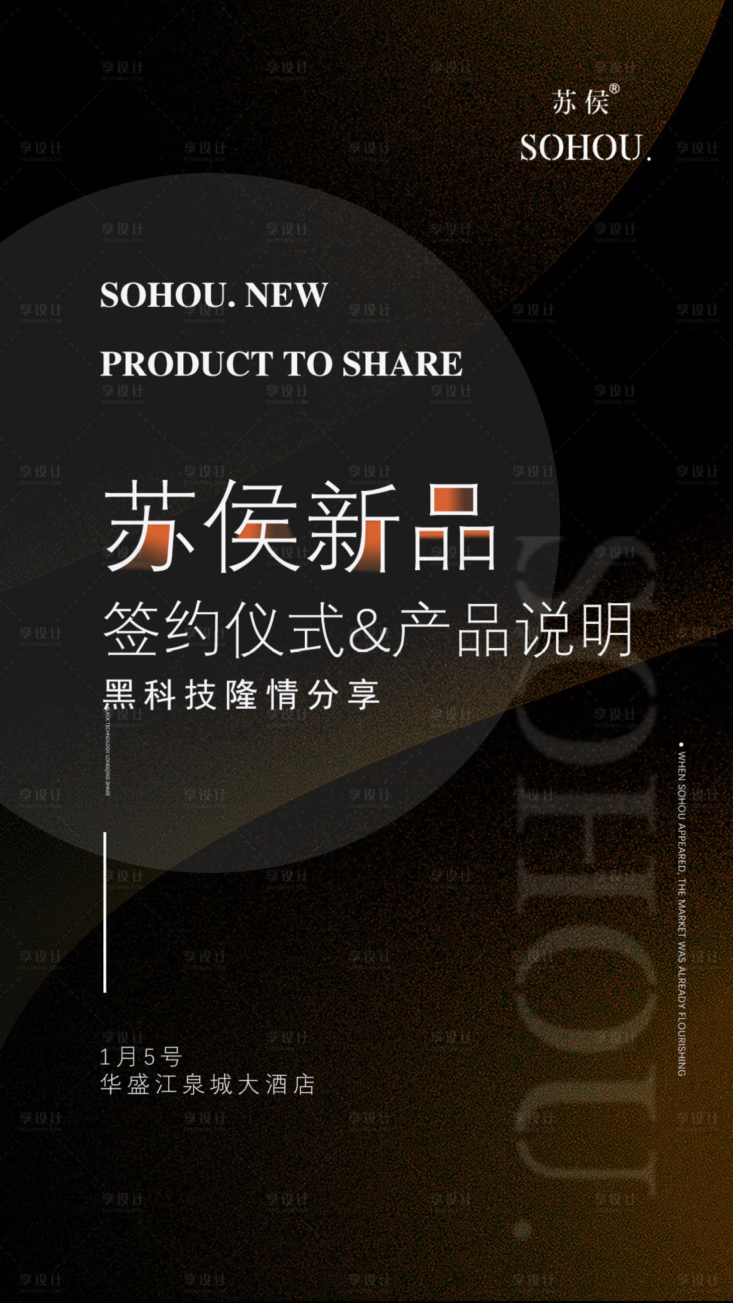 源文件下载【医美新品发布会海报】编号：41560023786163888