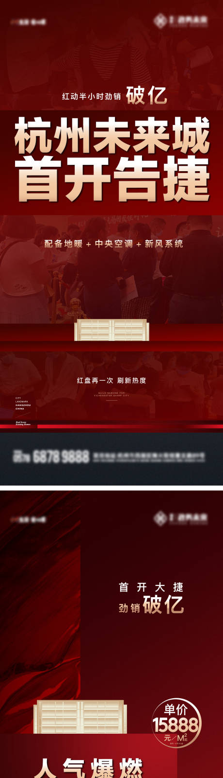 源文件下载【享设计】搜索编号：27580023771255176【热销卖压海报】