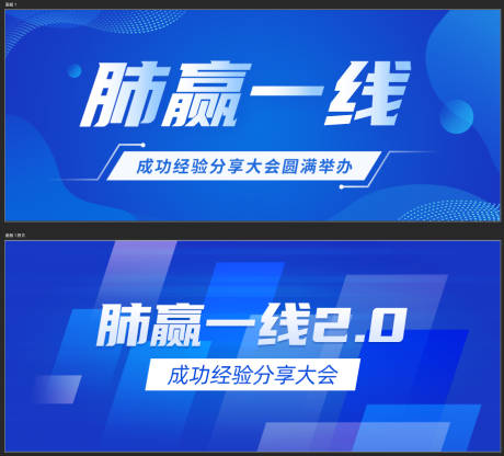 源文件下载【医疗会议公众号封面banner】编号：25930024153382961